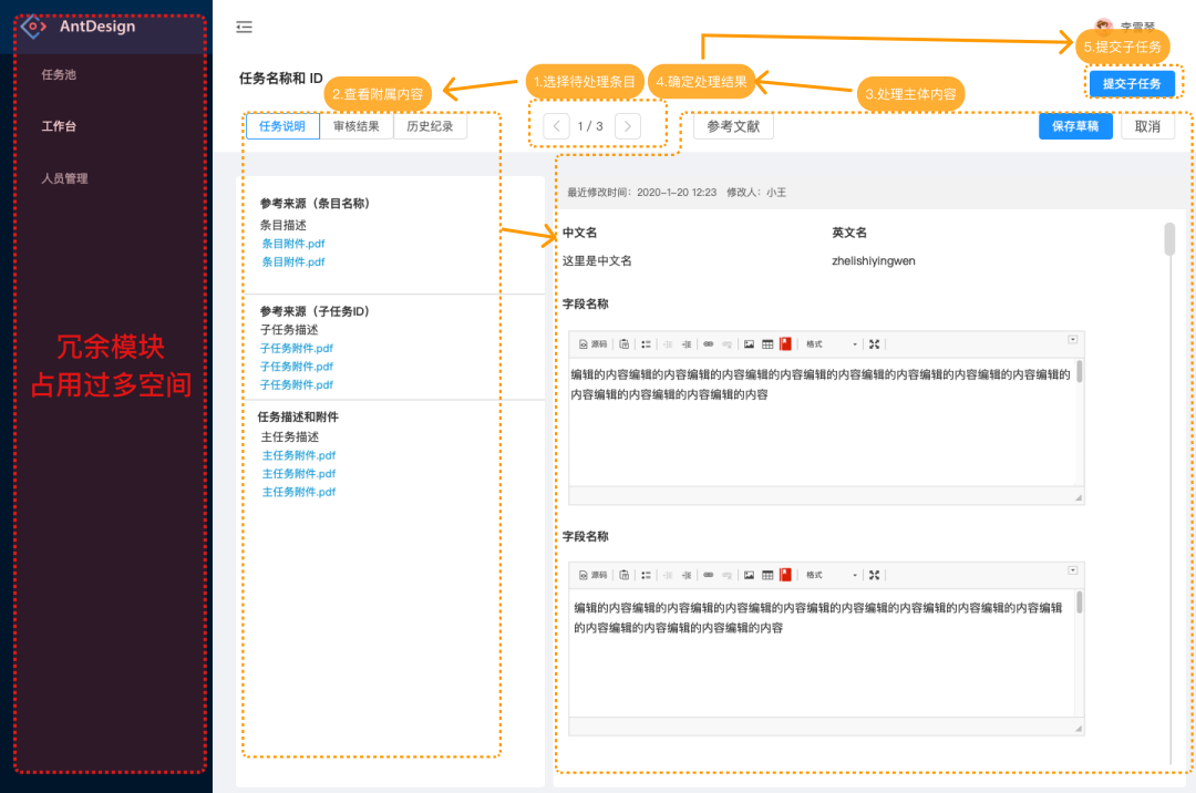 数据生产后台体验优化